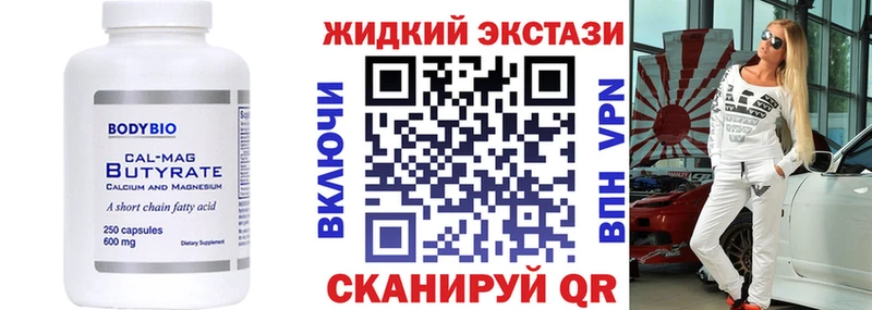 гидра ТОР  Люберцы  БУТИРАТ вода 