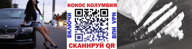 Кокаин 97%  наркошоп  Люберцы 