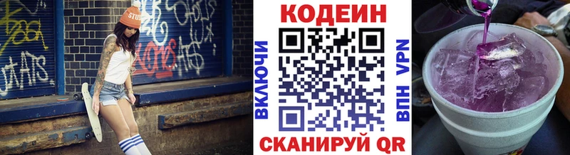 Кодеиновый сироп Lean напиток Lean (лин)  Люберцы 