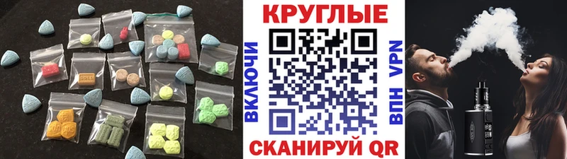 KRAKEN маркетплейс  продажа наркотиков  Люберцы  Экстази VHQ 