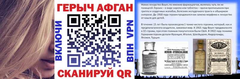 ГЕРОИН VHQ  Люберцы 