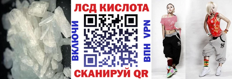 ЛСД экстази кислота  цены   Люберцы 